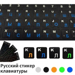 Keyboard sticker - for 10 to 17 inch laptop - English - Spanish - French - Arabic - RussianKeyboards