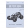 JDRC 1807 1/16 2.4G RWD RC Car - off road modelo RTR
